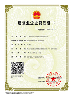 2022年2月18日，廣東粵構(gòu)獲得混凝土資質(zhì)