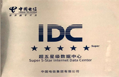 2020年4月開普勒數(shù)據(jù)中心榮獲中國電信超五星級機房認(rèn)證
